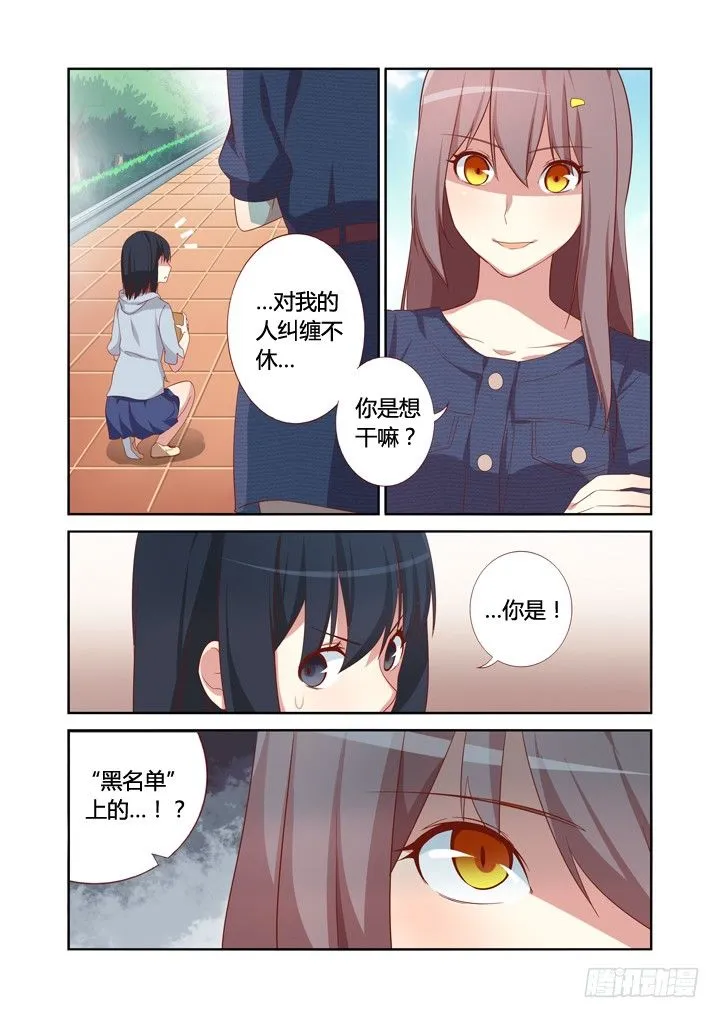 33.你是我的，任务 第7页