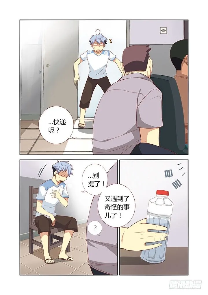 34.送上门 第2页