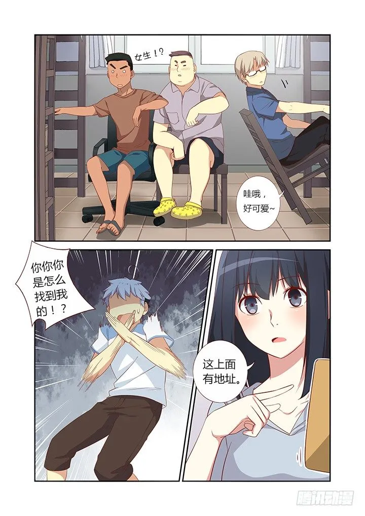 34.送上门 第4页