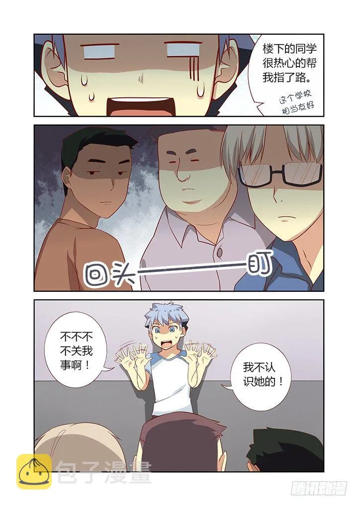 34.送上门 第5页