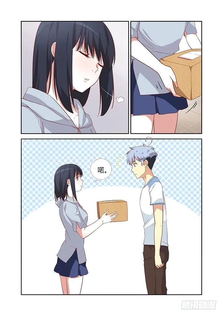 34.送上门 第6页