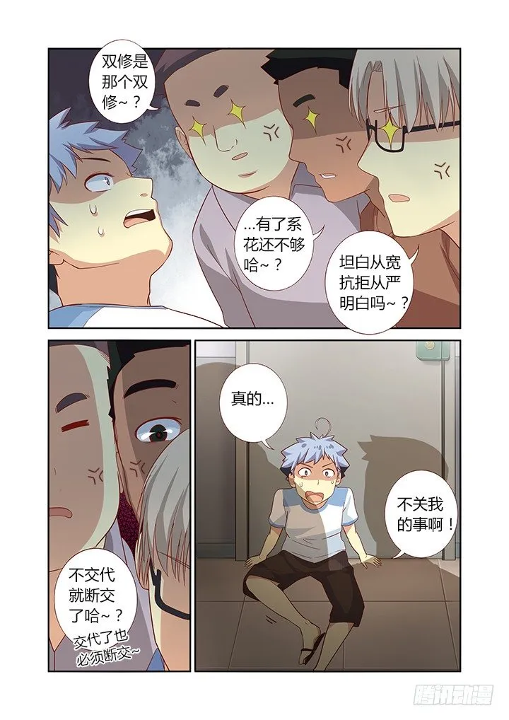 34.送上门 第10页
