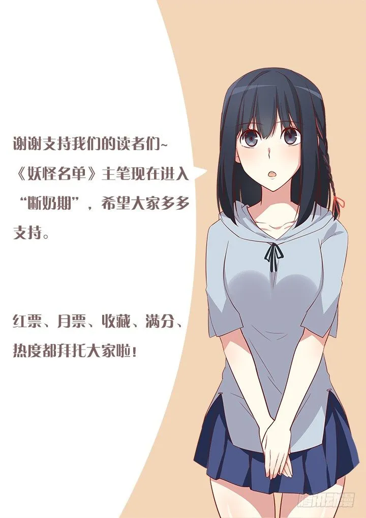 34.送上门 第11页
