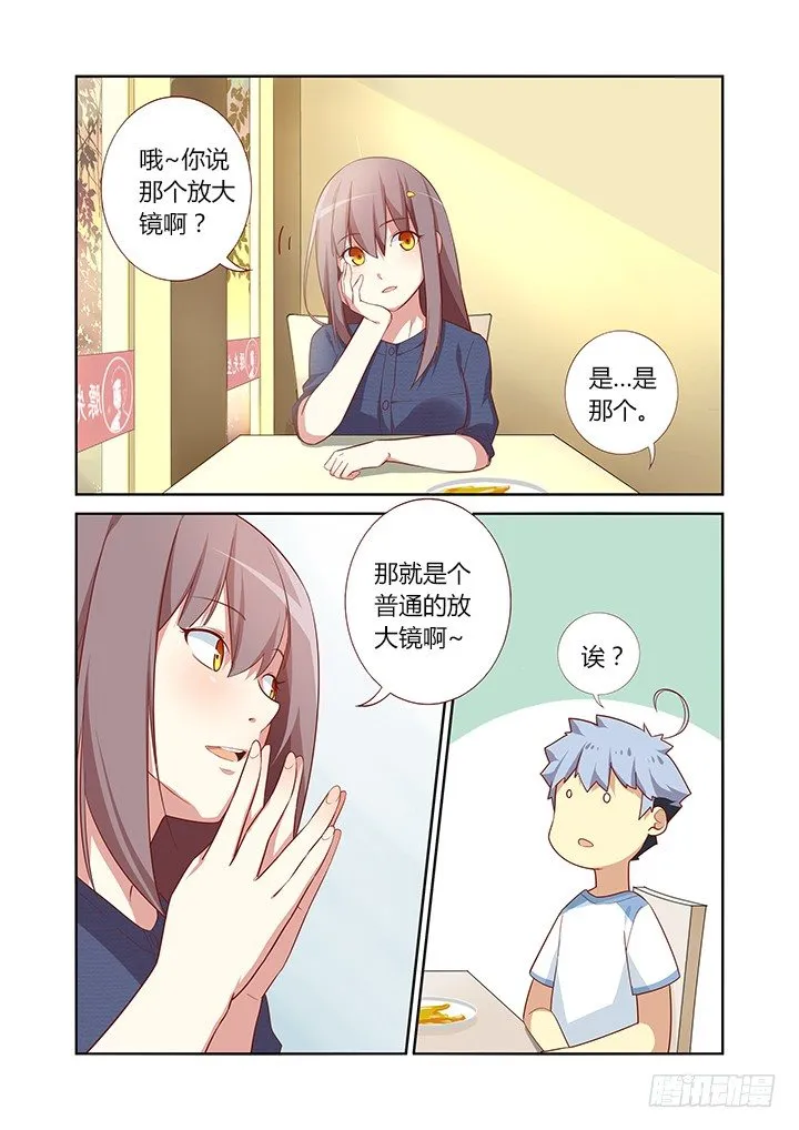35.光的折射 第4页
