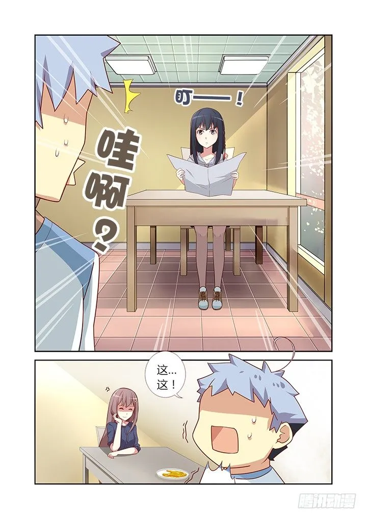 35.光的折射 第10页