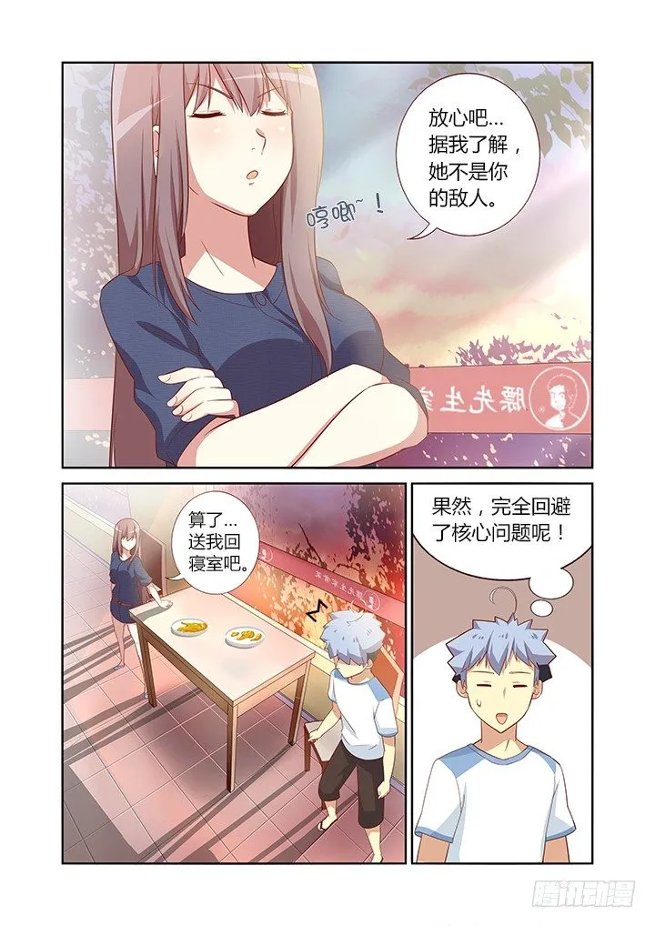 36.便当 第3页