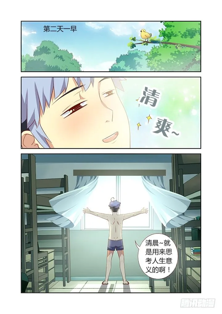 36.便当 第6页