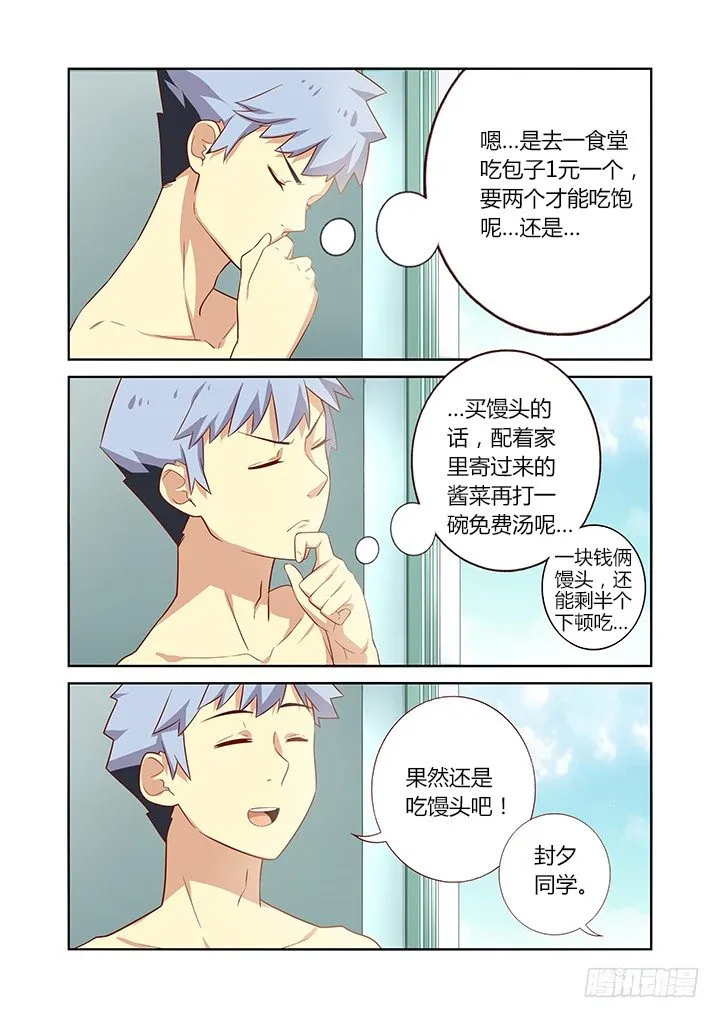 36.便当 第7页