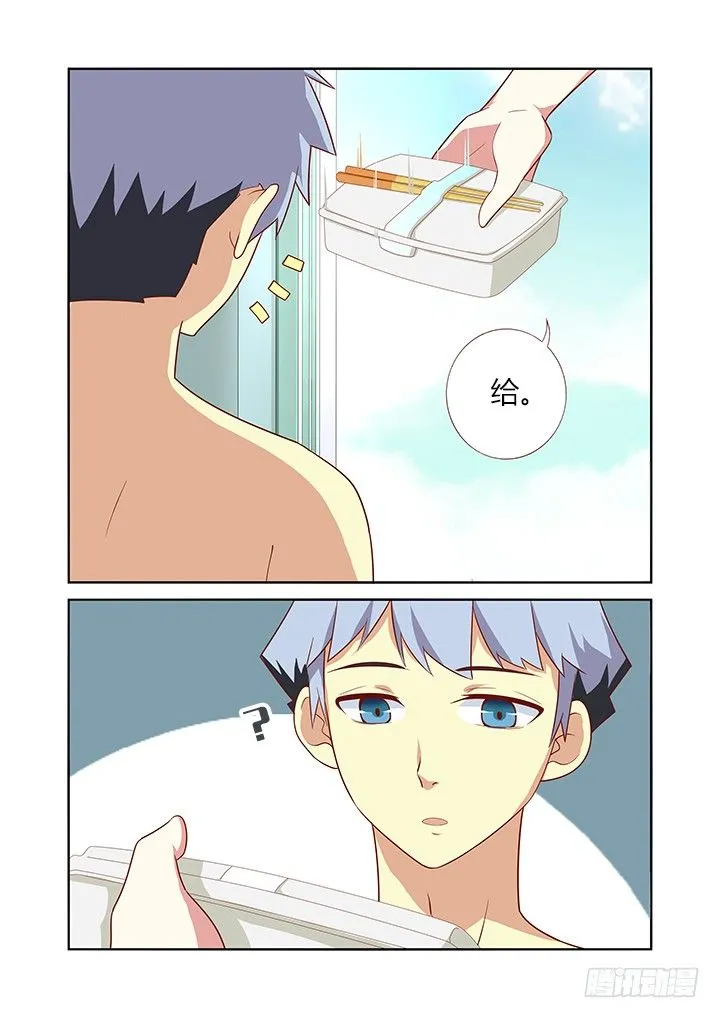 36.便当 第8页