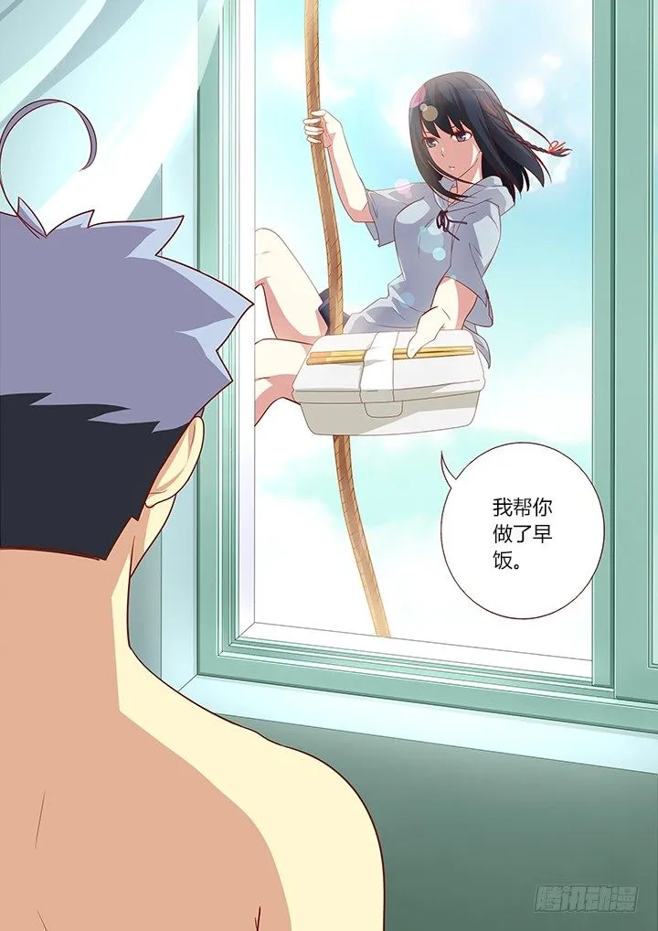 36.便当 第10页