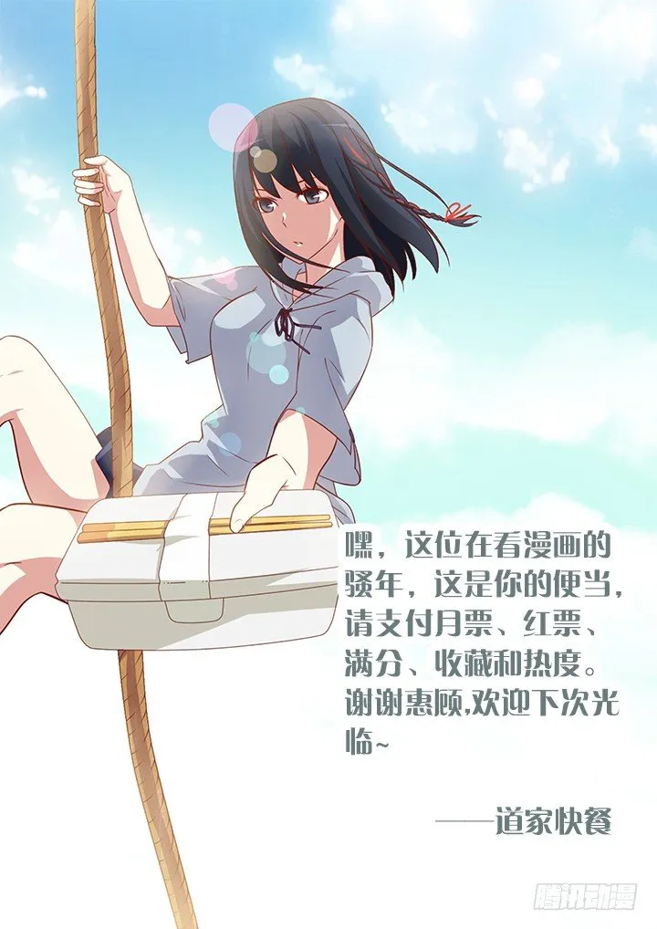 36.便当 第11页