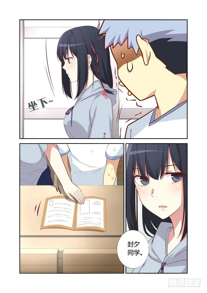 037.ACE！ 第3页