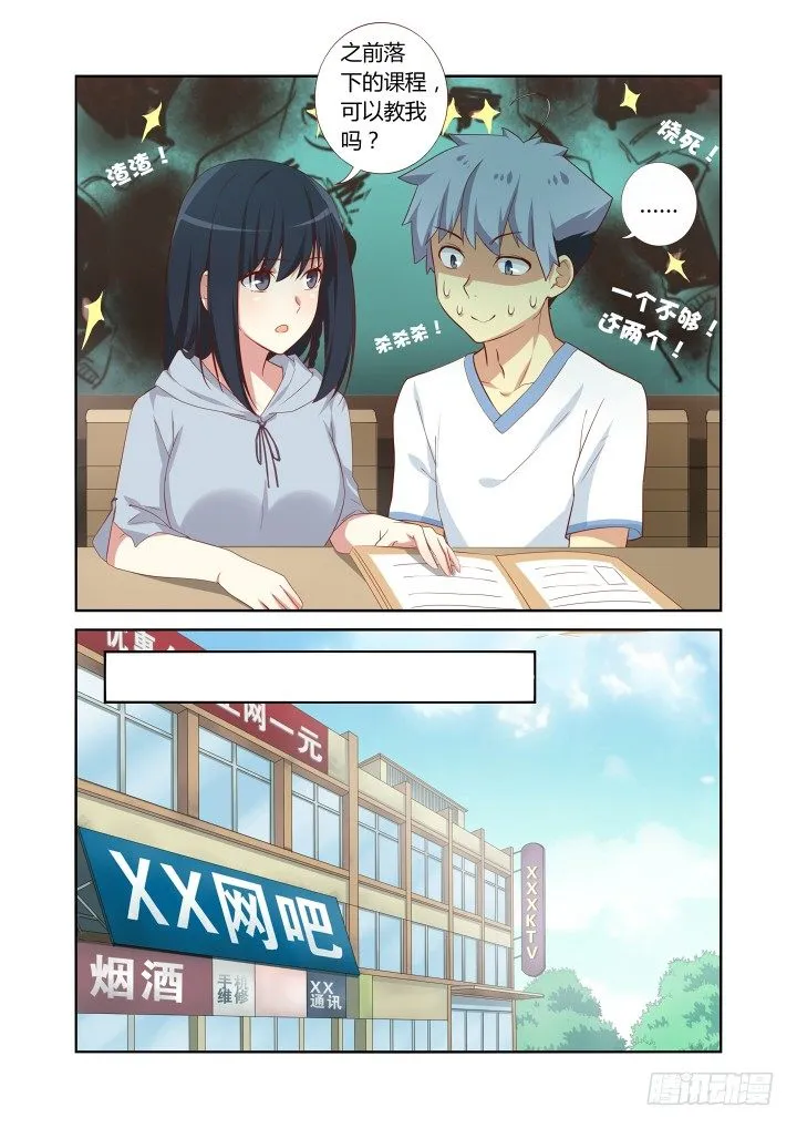 037.ACE！ 第4页