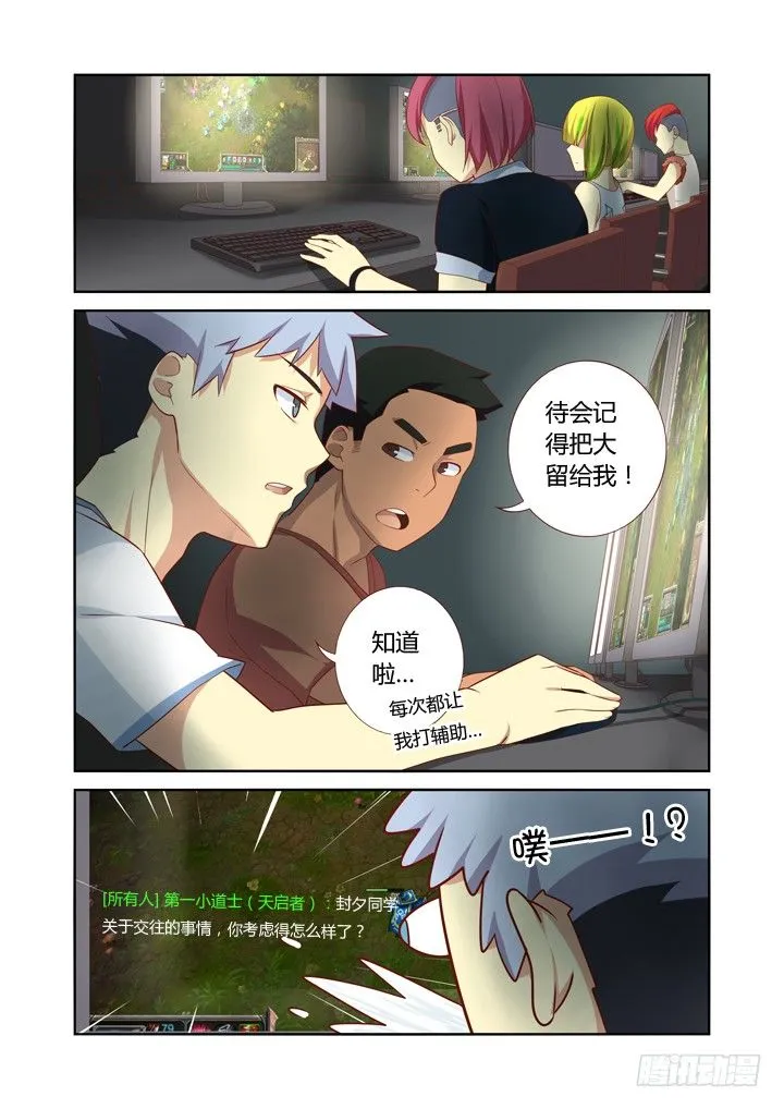 037.ACE！ 第5页