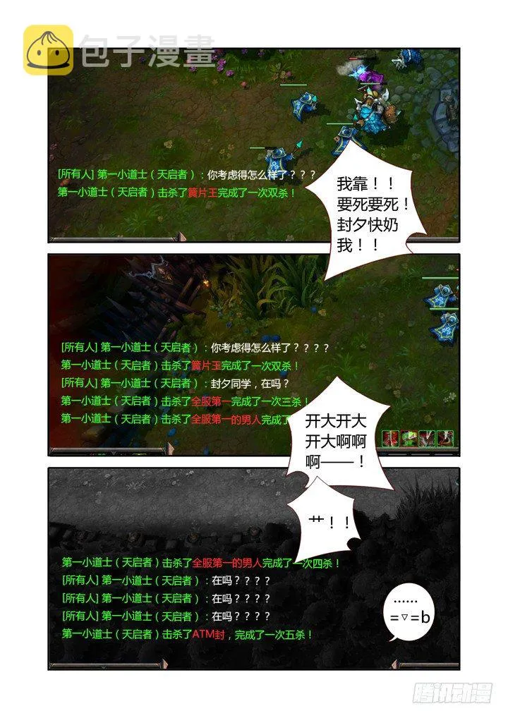 037.ACE！ 第6页
