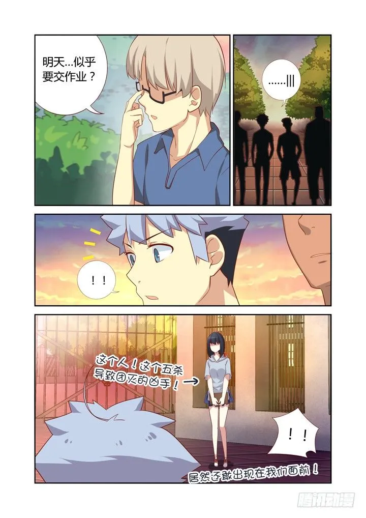 037.ACE！ 第8页