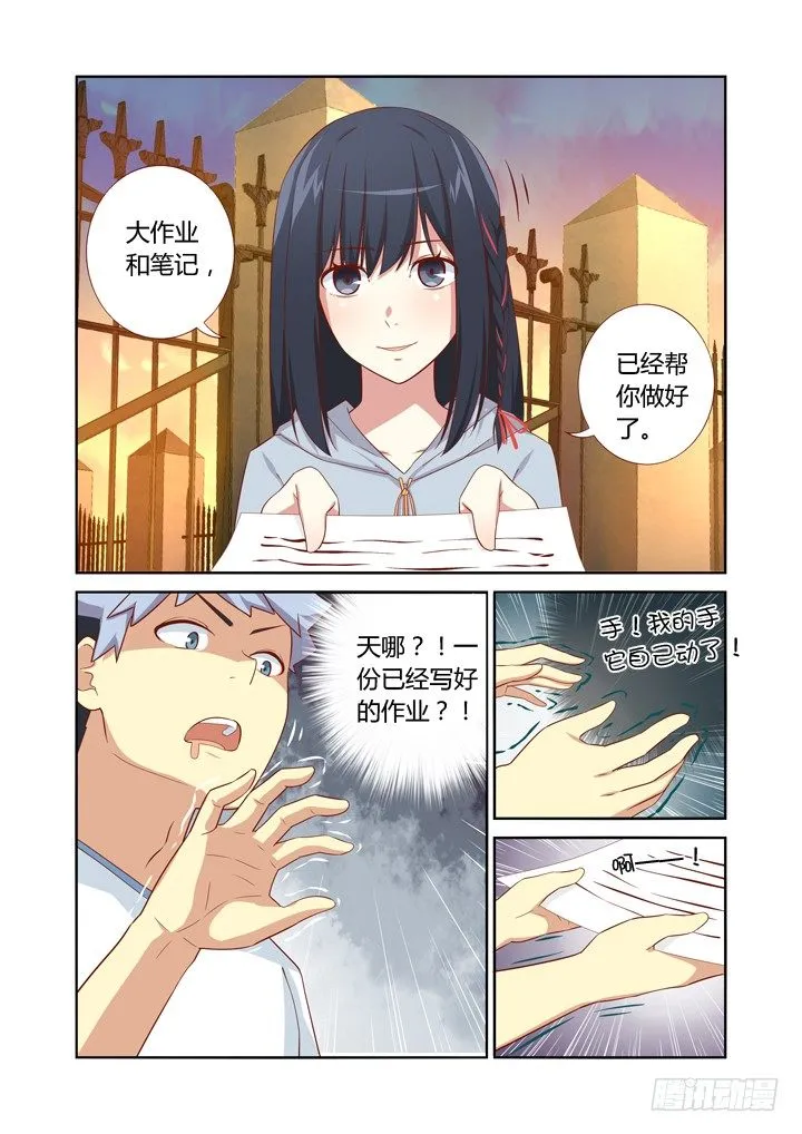 037.ACE！ 第9页
