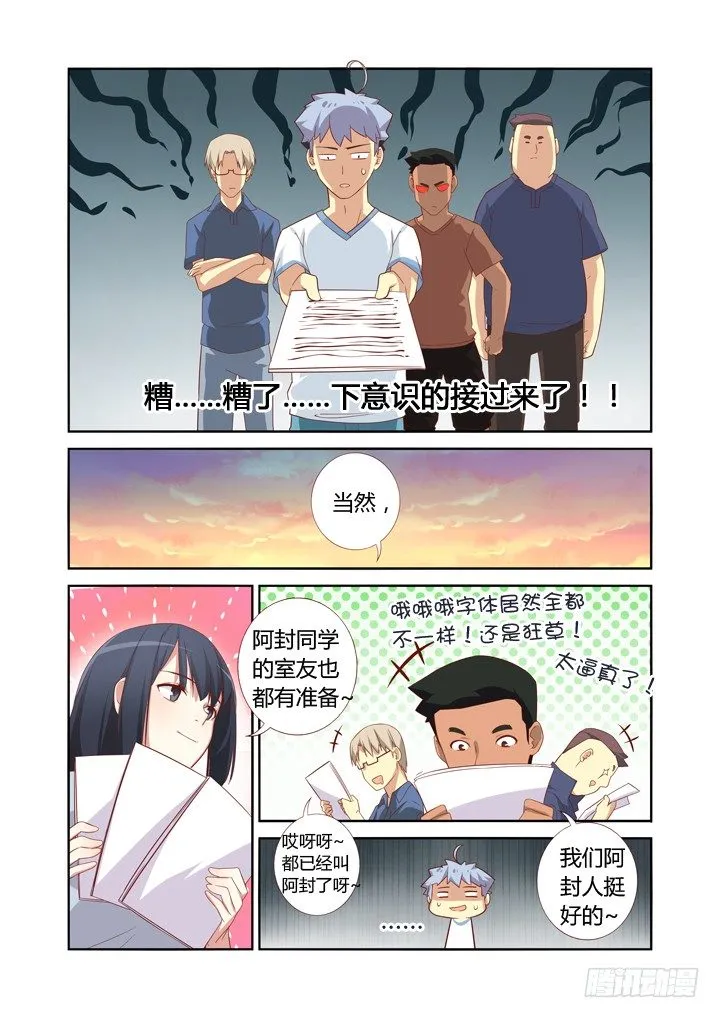 037.ACE！ 第10页