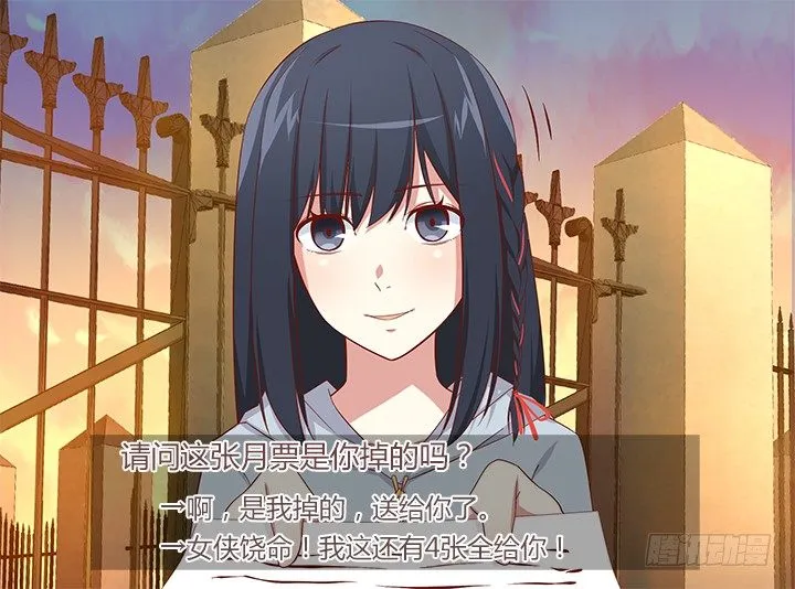 037.ACE！ 第11页