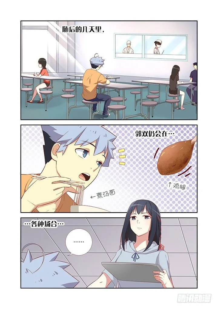 38.好人卡 第1页