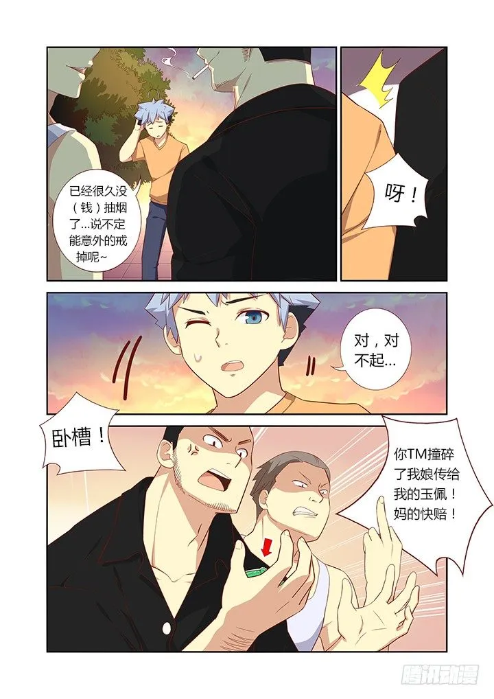 38.好人卡 第4页