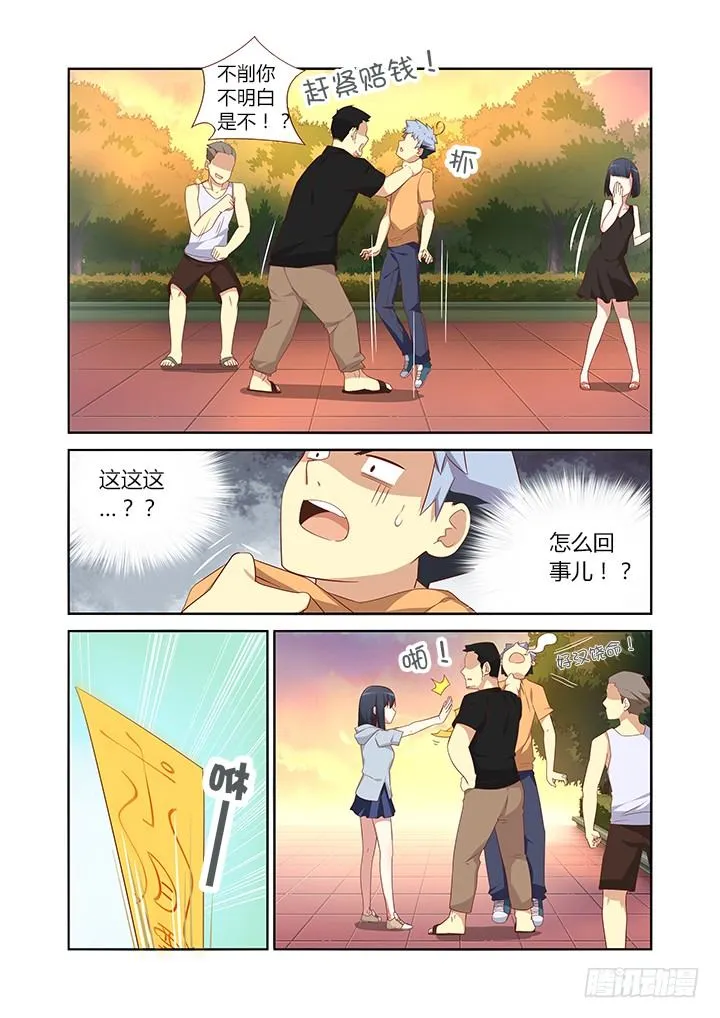 38.好人卡 第5页