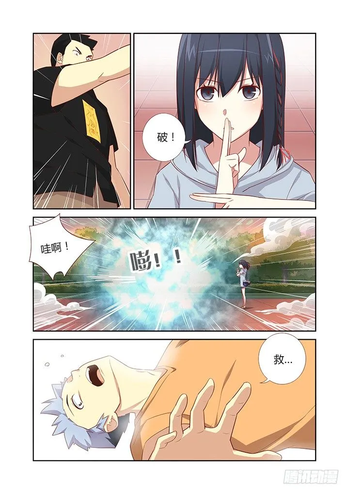 38.好人卡 第6页