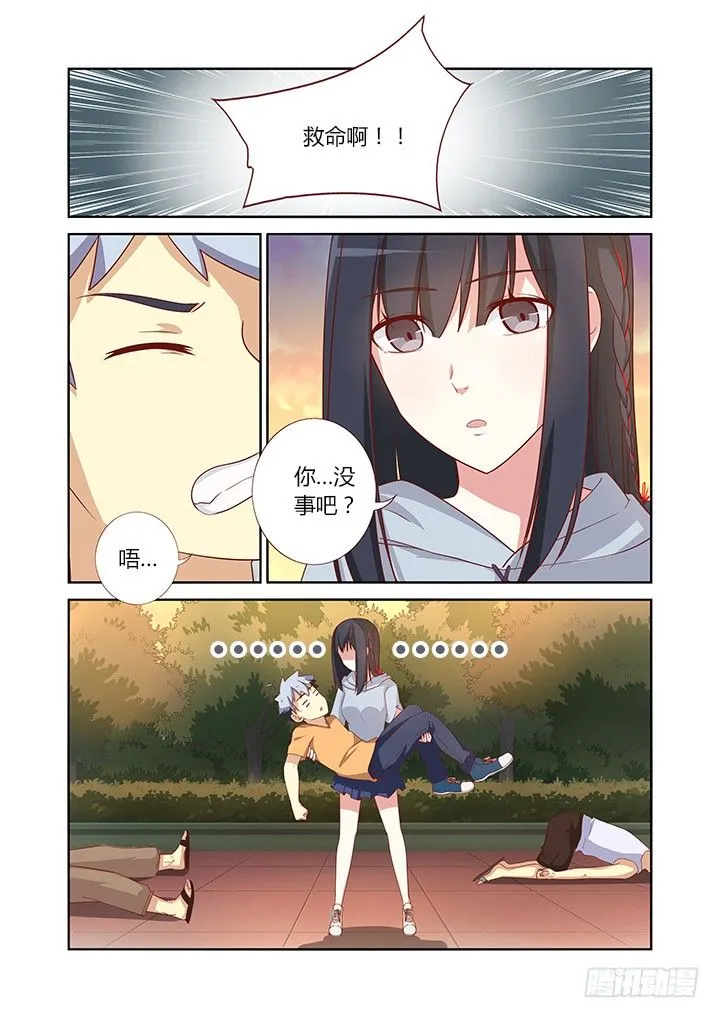 38.好人卡 第7页