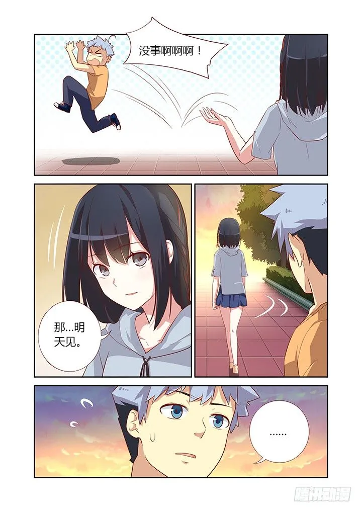 38.好人卡 第8页