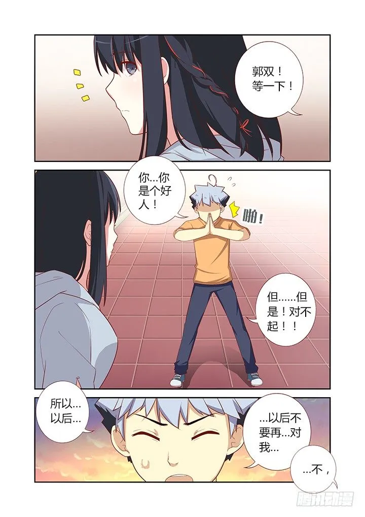 38.好人卡 第9页