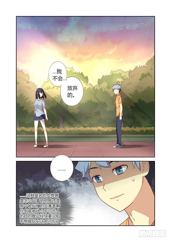 38.好人卡 第10页