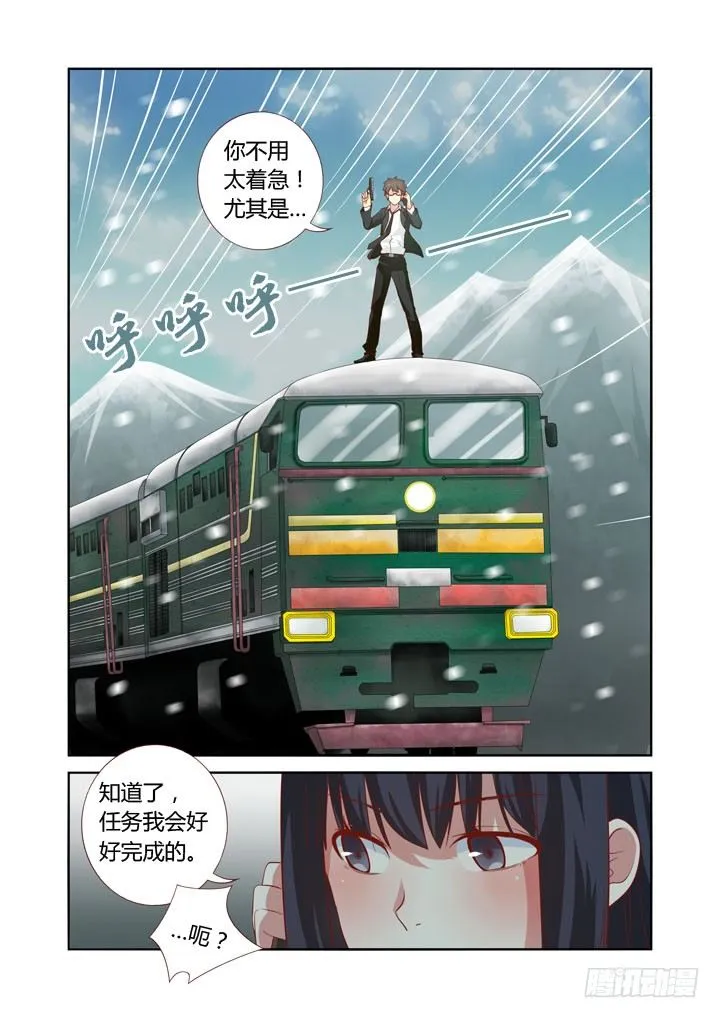 39.铁胆火车侠 第5页