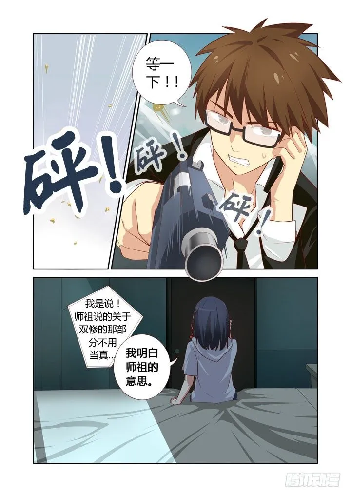 39.铁胆火车侠 第6页