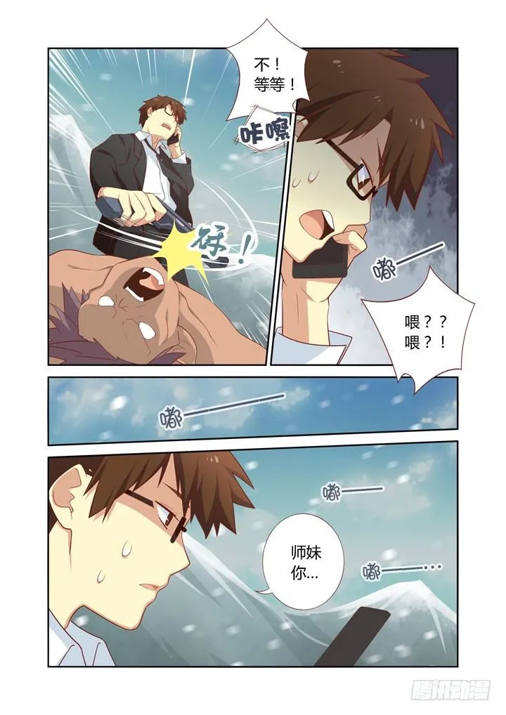 39.铁胆火车侠 第8页