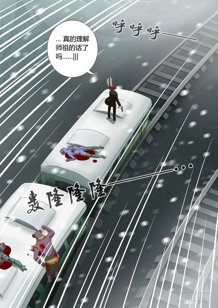 39.铁胆火车侠 第9页