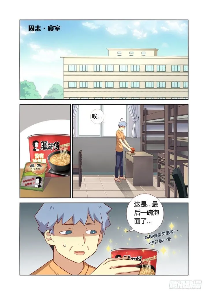 40.食之东方 第1页