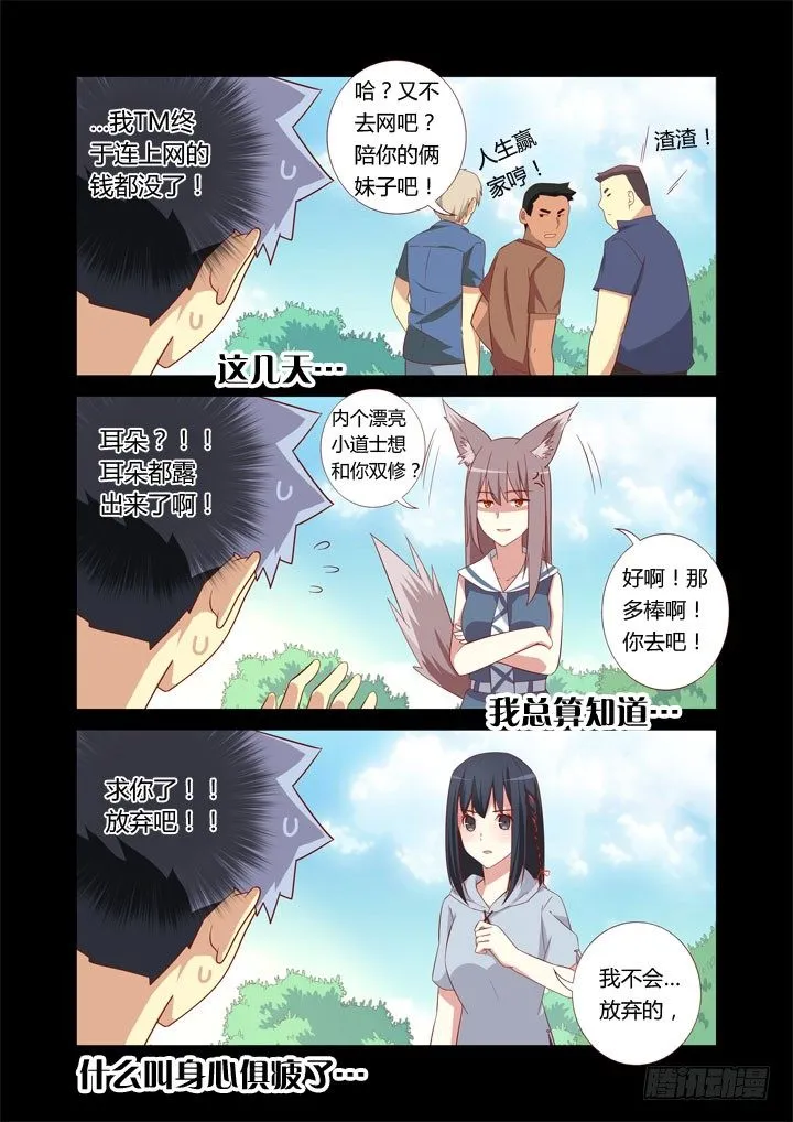 40.食之东方 第2页
