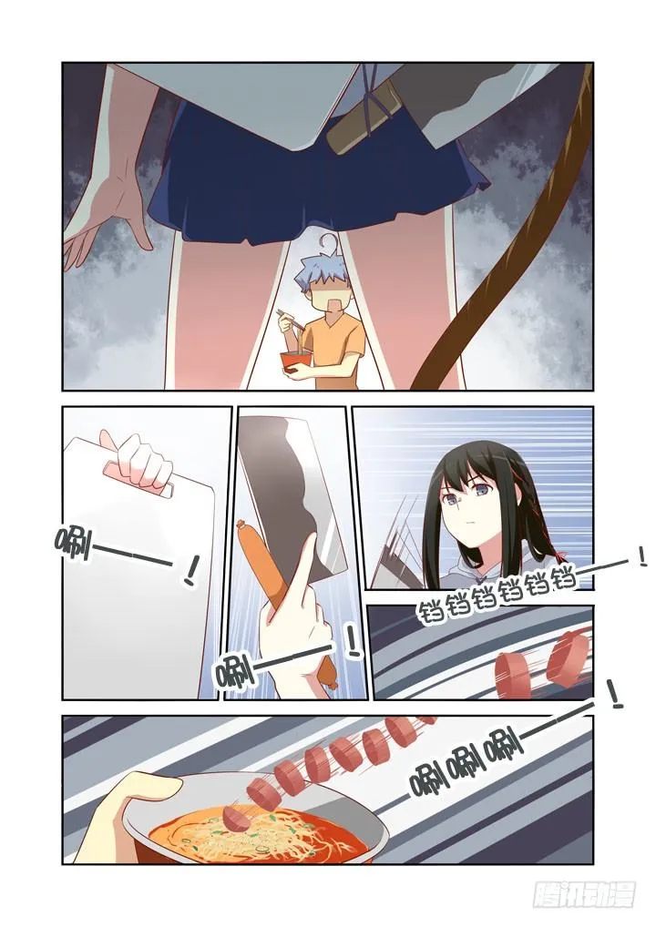 40.食之东方 第5页