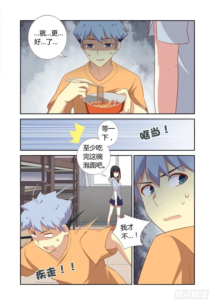 40.食之东方 第6页