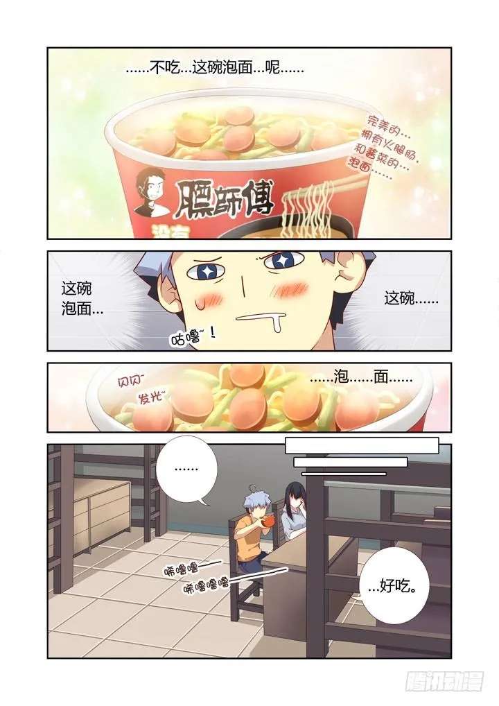 40.食之东方 第7页