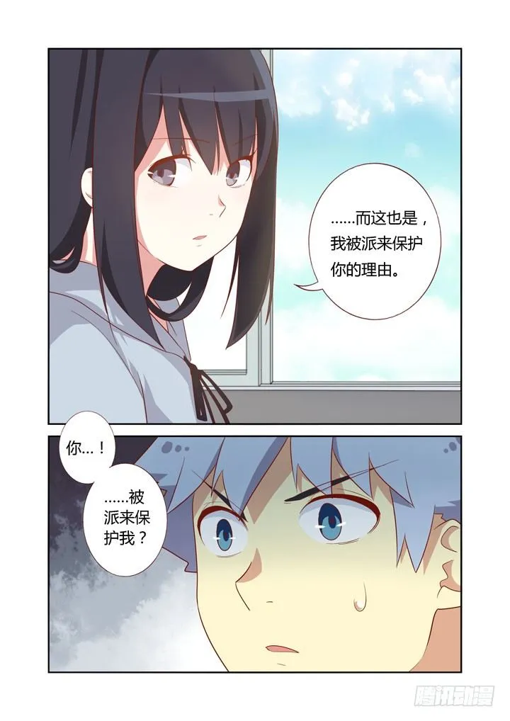 40.食之东方 第11页
