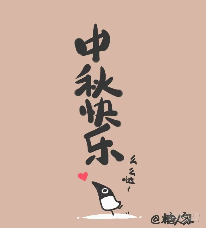 40.食之东方 第12页