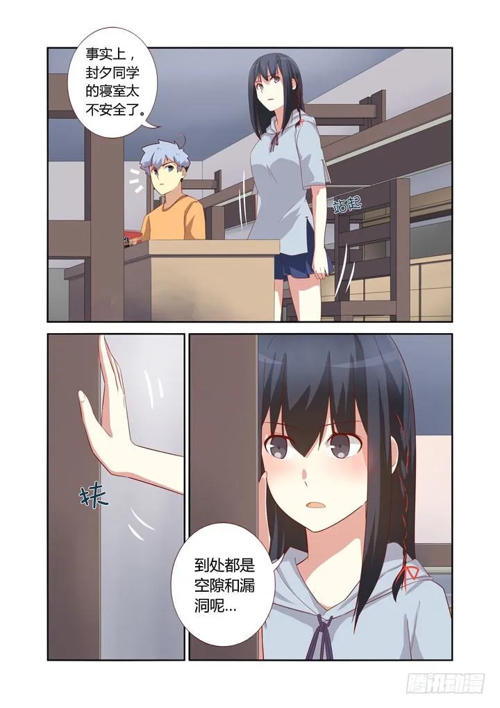 41.妈妈说陌生人给的吃的不要随便吃 第1页