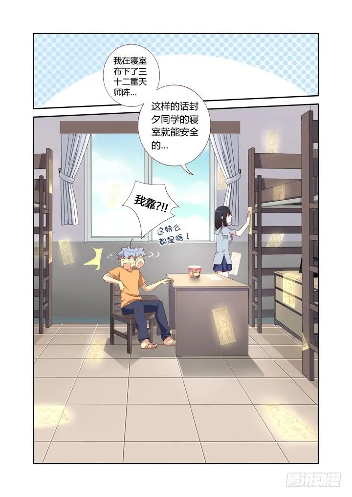 41.妈妈说陌生人给的吃的不要随便吃 第2页