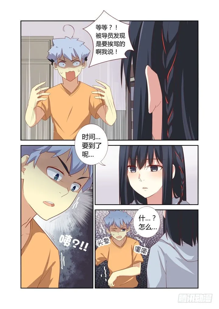 41.妈妈说陌生人给的吃的不要随便吃 第3页