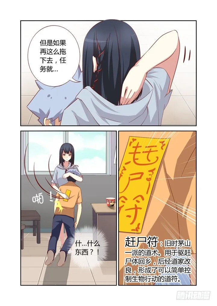 41.妈妈说陌生人给的吃的不要随便吃 第6页
