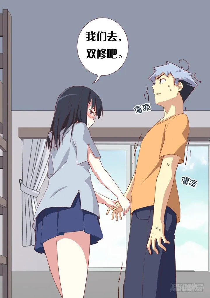 41.妈妈说陌生人给的吃的不要随便吃 第8页