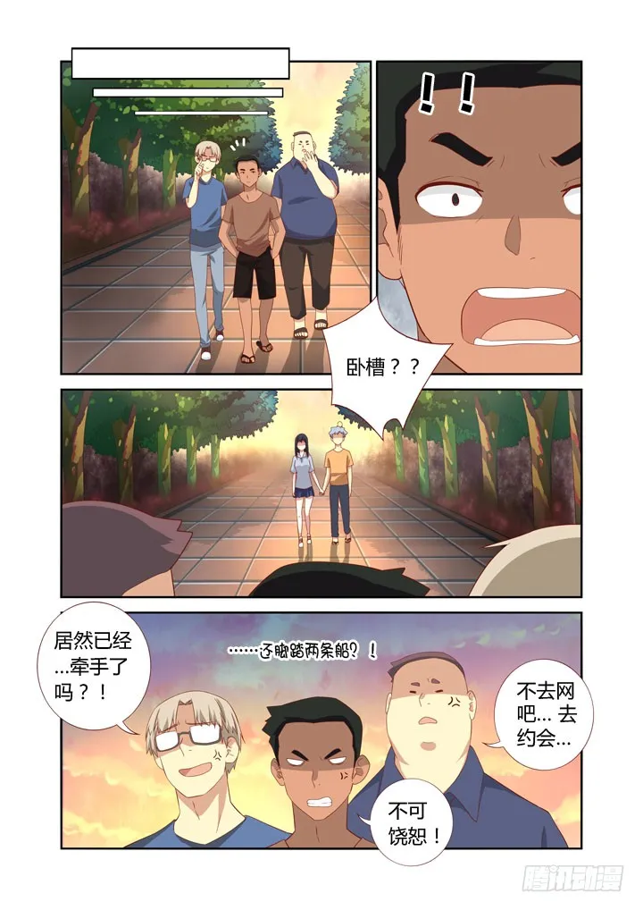 41.妈妈说陌生人给的吃的不要随便吃 第9页