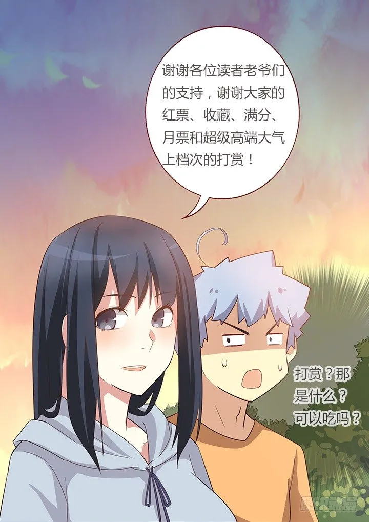 41.妈妈说陌生人给的吃的不要随便吃 第12页