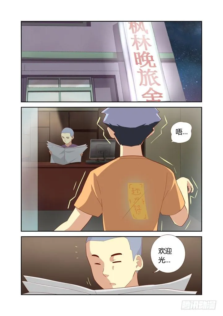 42.根本停不下来 第1页